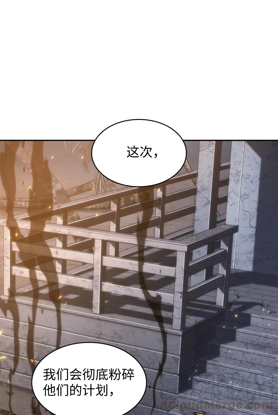 《我独自盗墓》222 解释 第25页