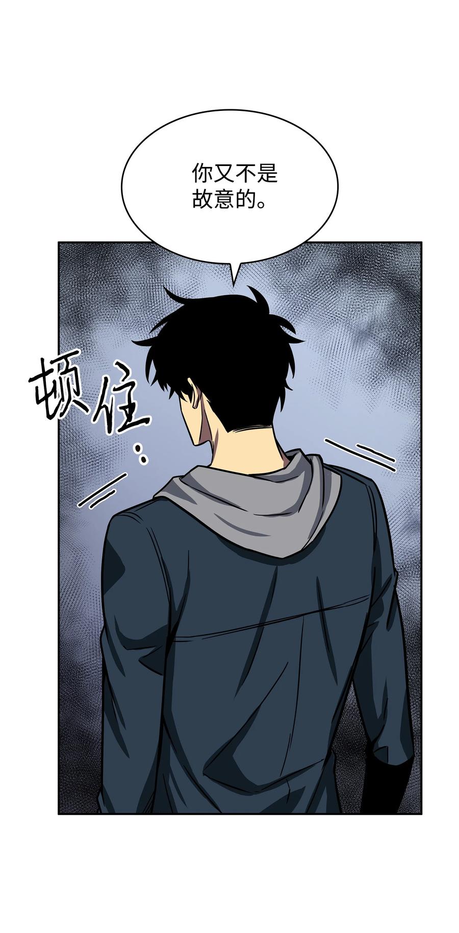 《我独自盗墓》222 解释 第29页