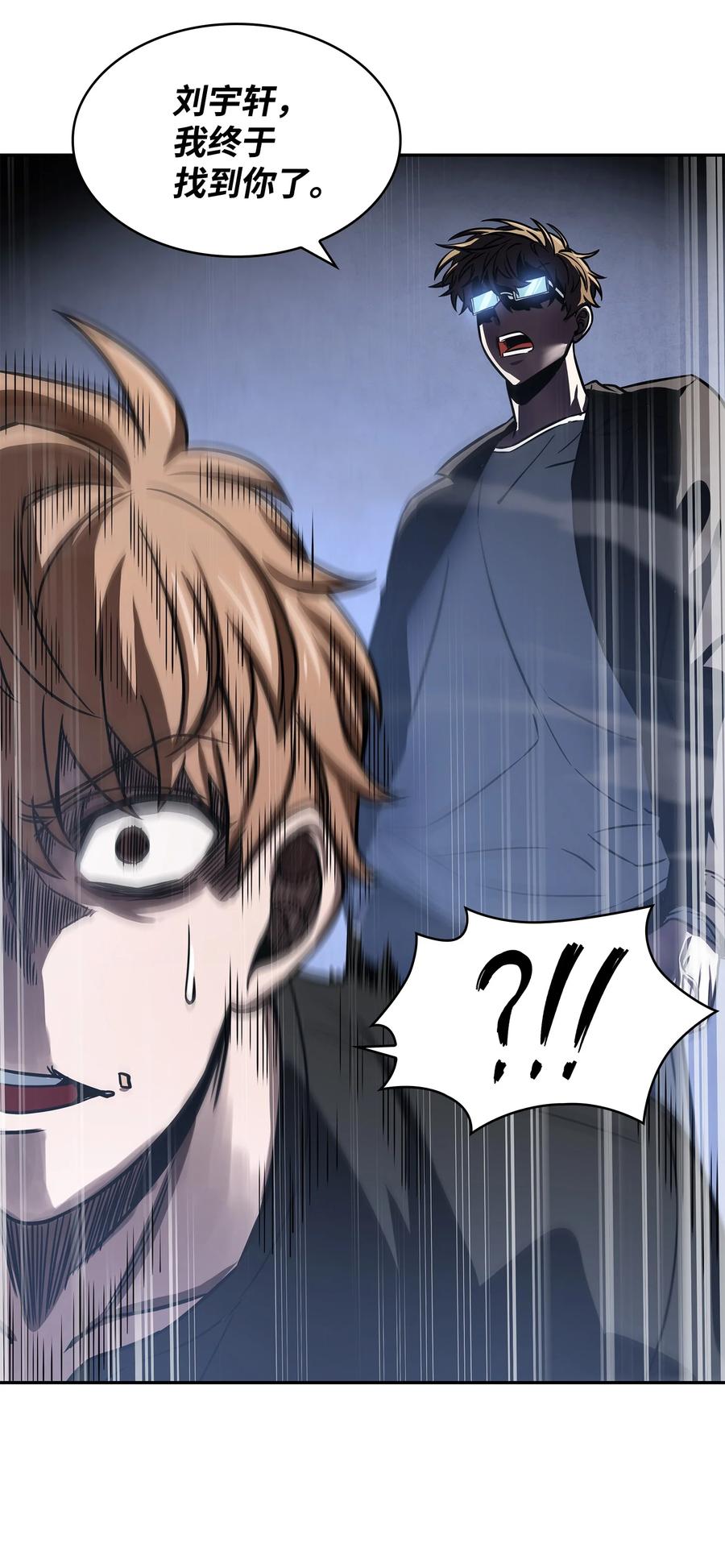 《我独自盗墓》222 解释 第50页