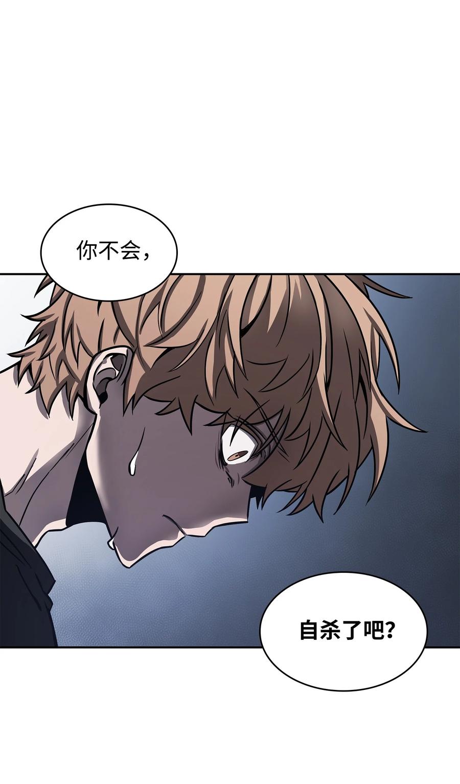 《我独自盗墓》222 解释 第5页