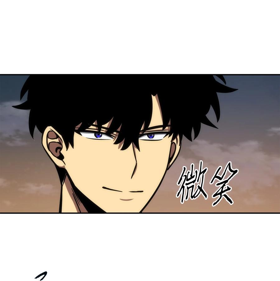 《我独自盗墓》222 解释 第41页