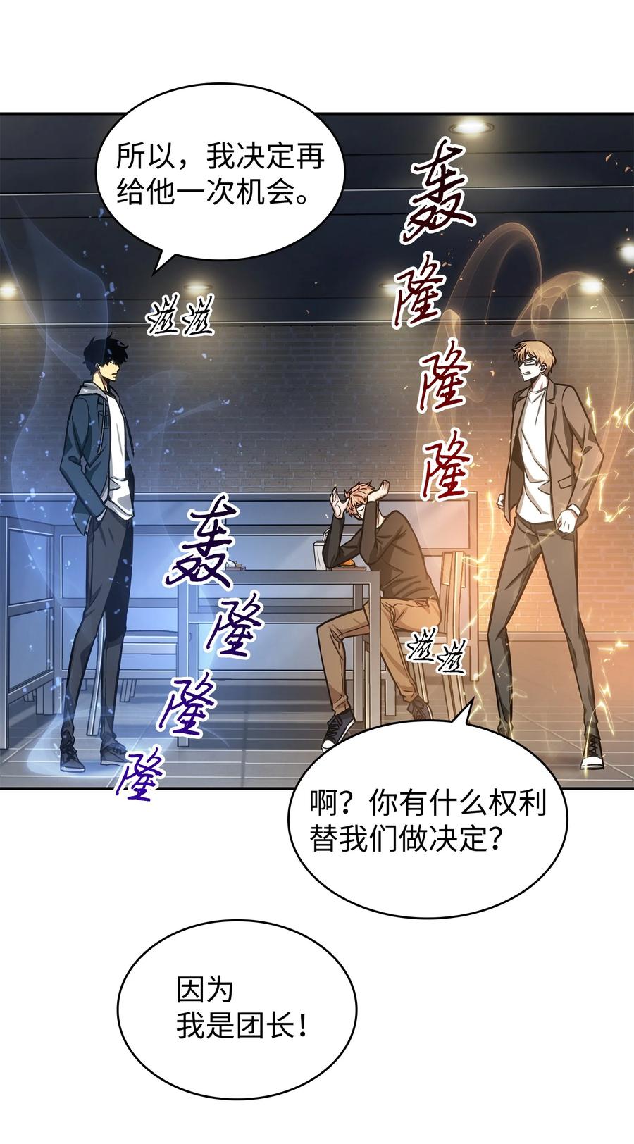 《我独自盗墓》222 解释 第59页