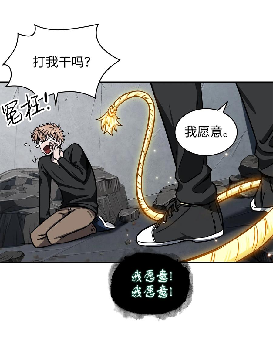 《我独自盗墓》222 解释 第9页
