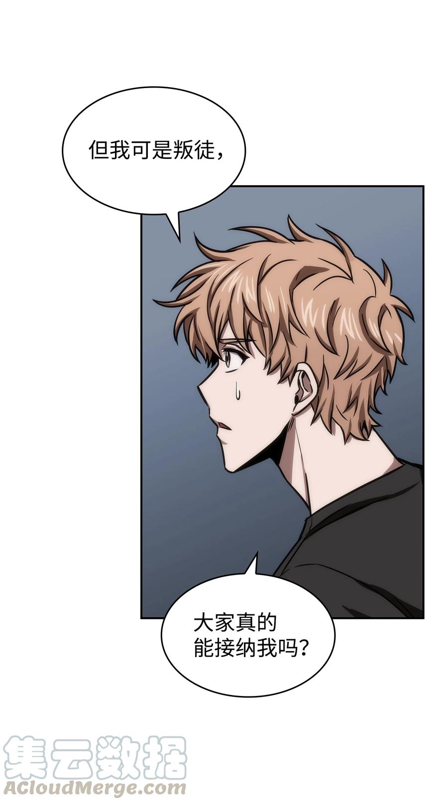 《我独自盗墓》222 解释 第28页