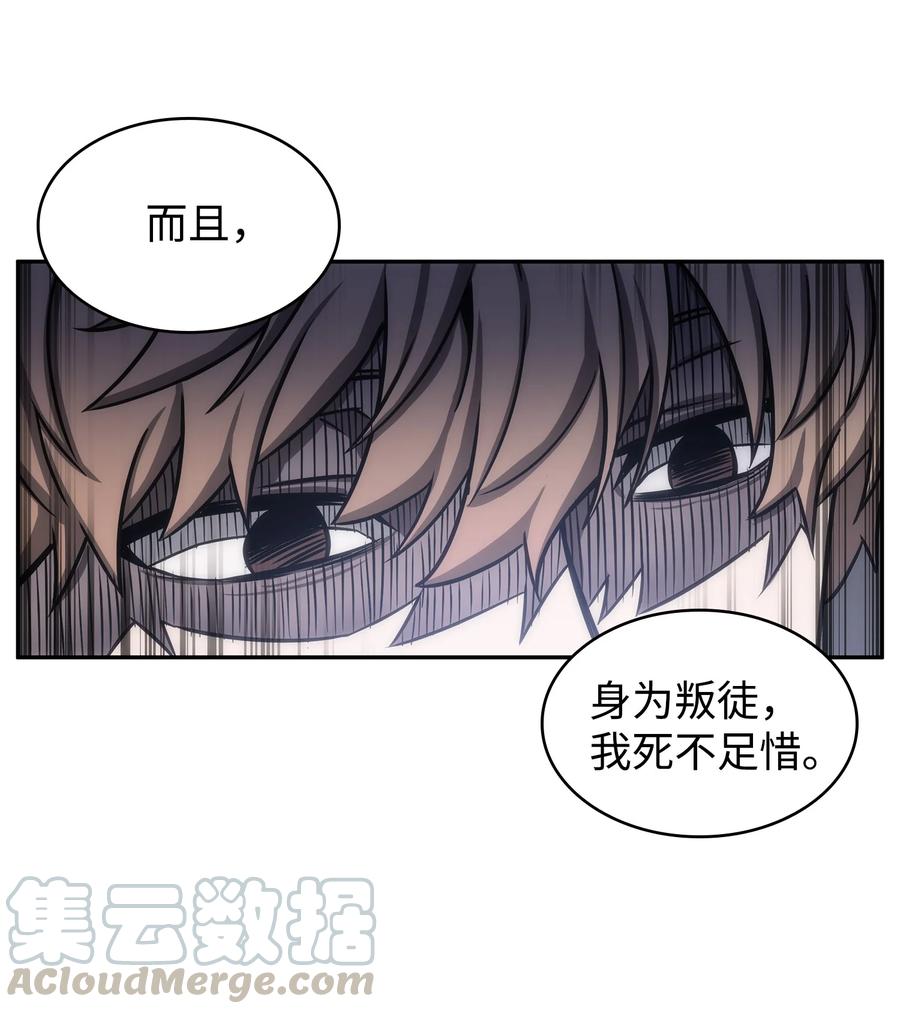 《我独自盗墓》222 解释 第7页