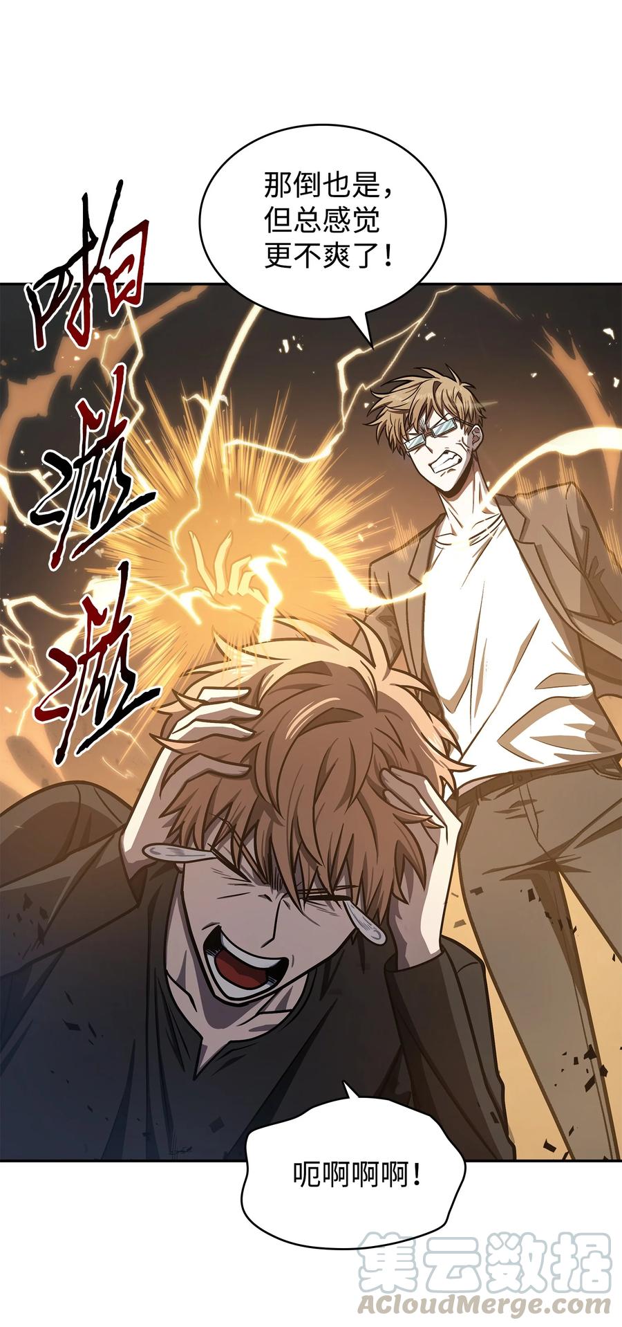 《我独自盗墓》223 告一段落 第18页