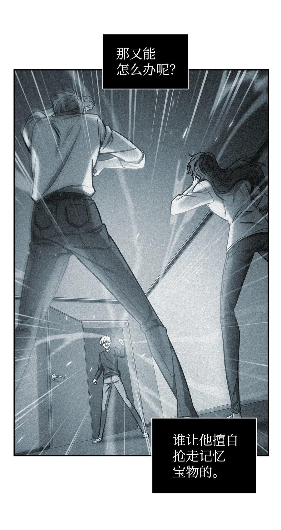 《我独自盗墓》223 告一段落 第37页