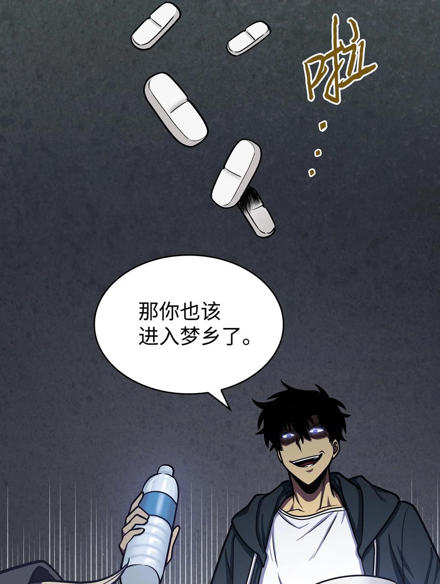 《我独自盗墓》223 告一段落 第65页