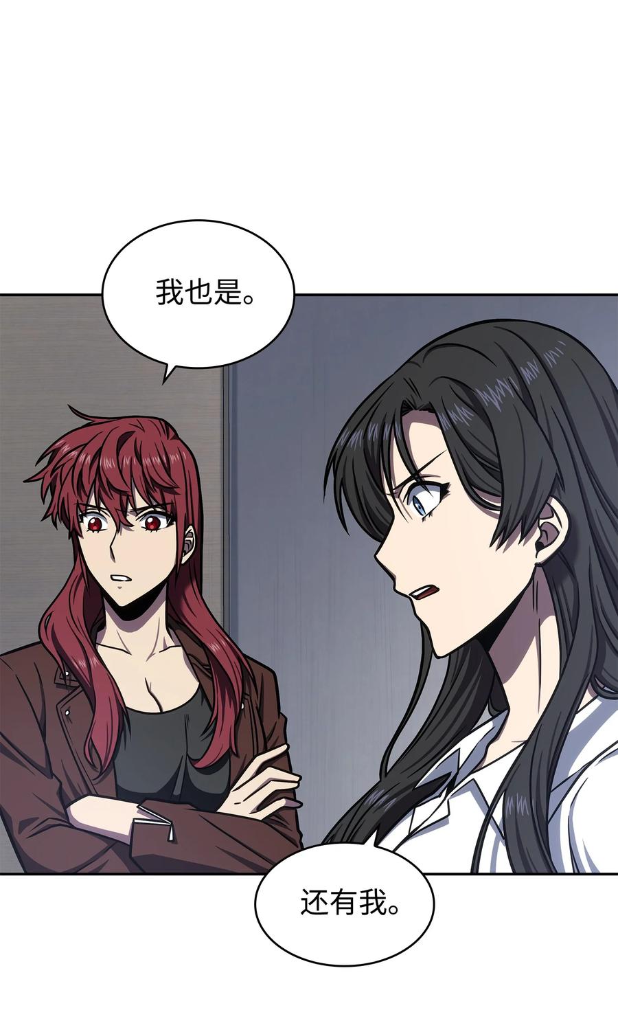 《我独自盗墓》223 告一段落 第26页