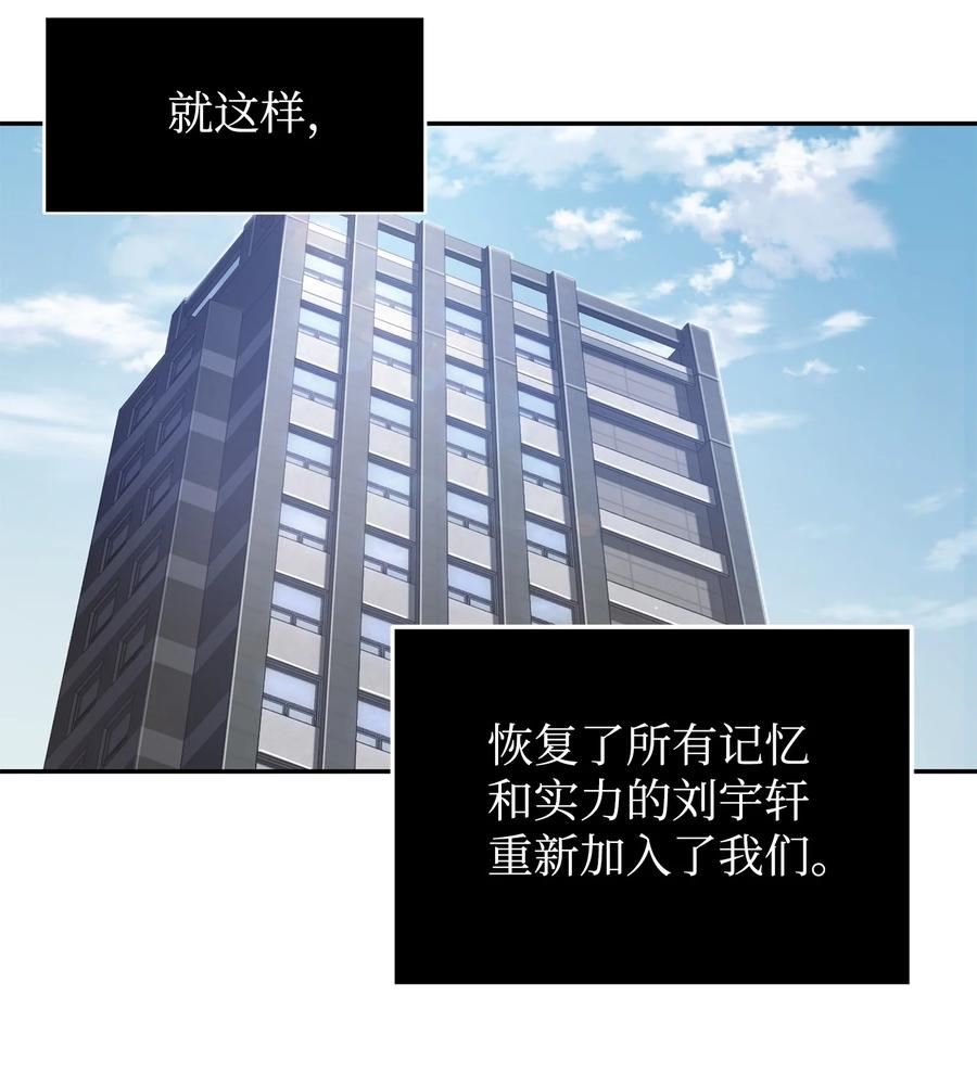 《我独自盗墓》223 告一段落 第35页