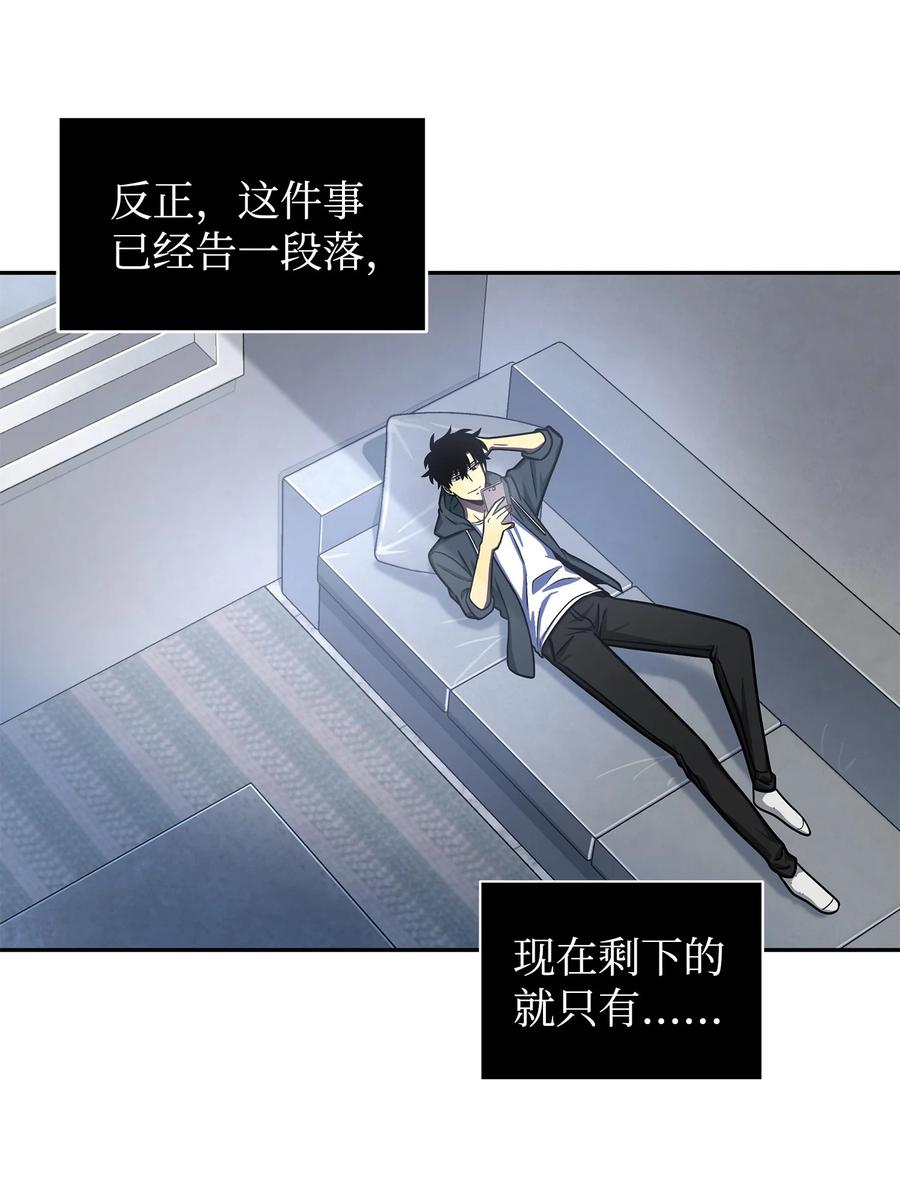 《我独自盗墓》223 告一段落 第38页