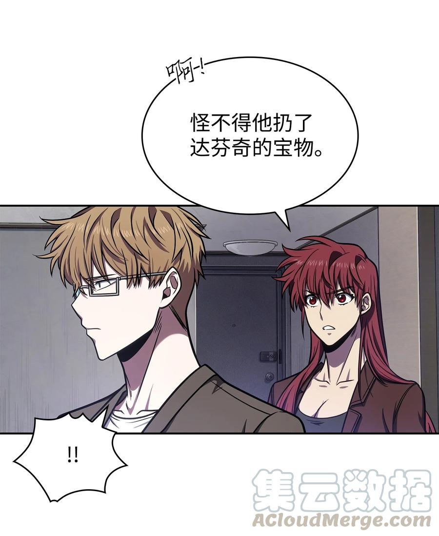 《我独自盗墓》223 告一段落 第12页