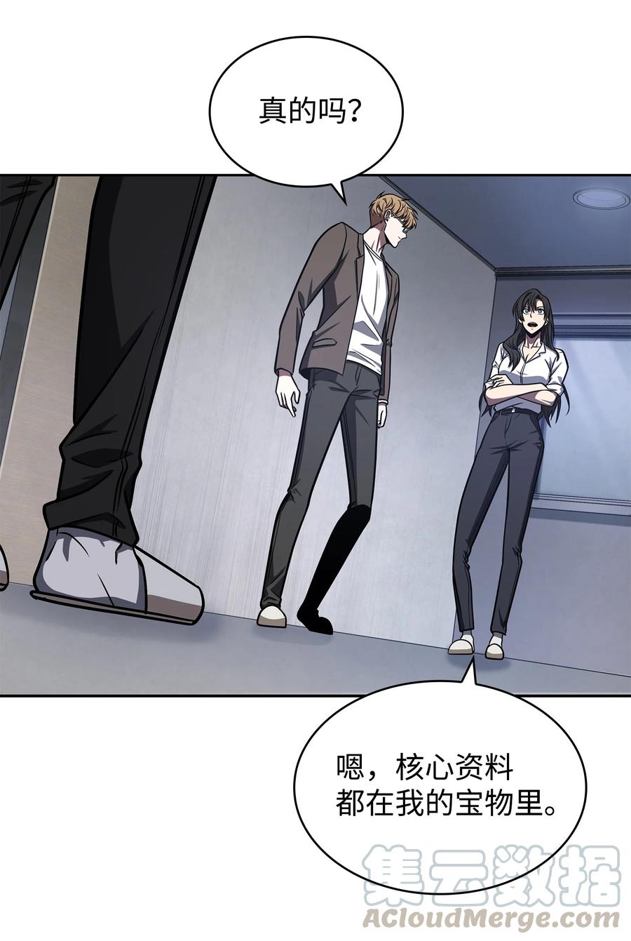 《我独自盗墓》223 告一段落 第15页