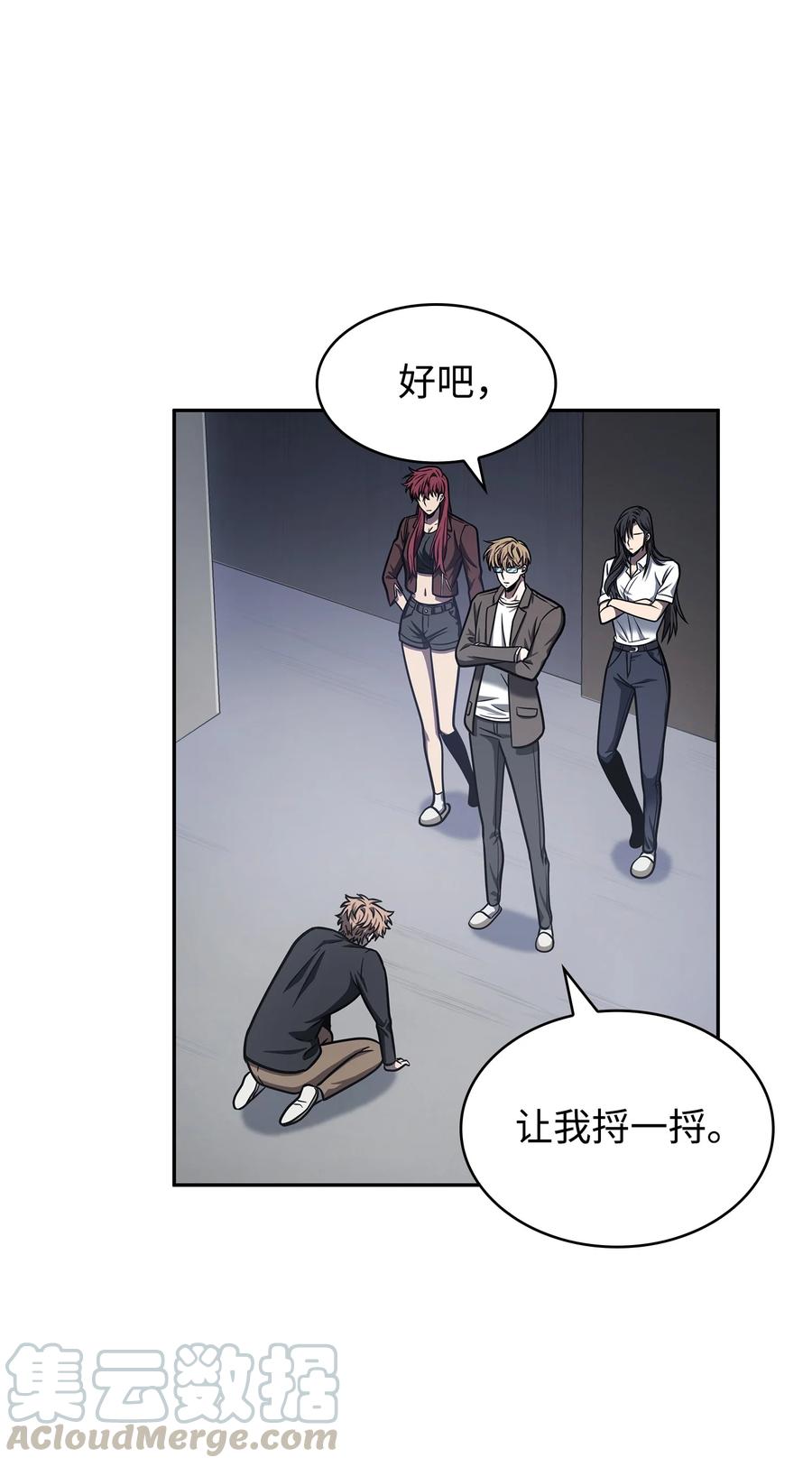 《我独自盗墓》223 告一段落 第3页