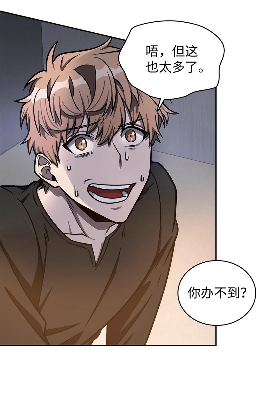 《我独自盗墓》223 告一段落 第32页
