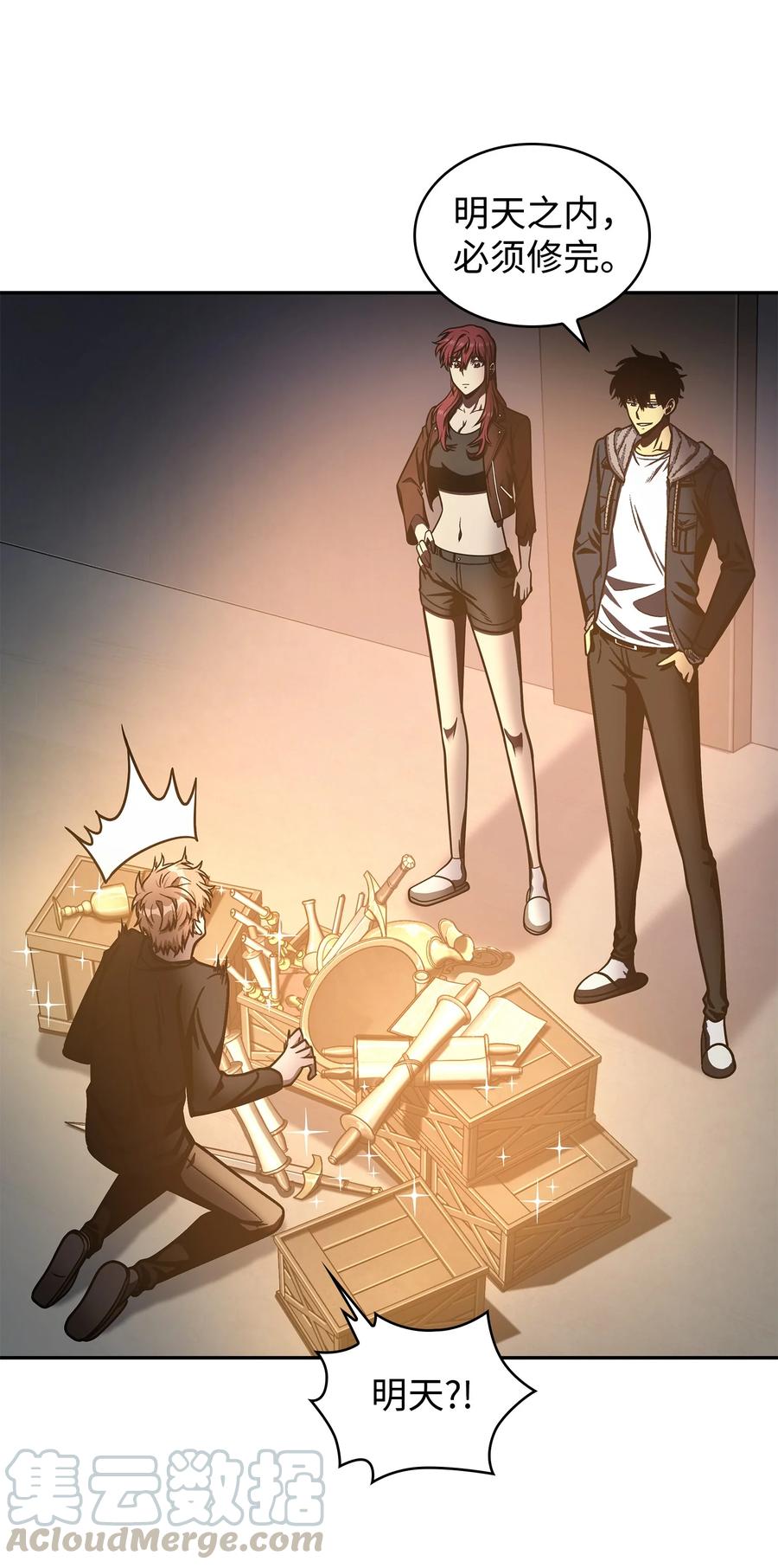 《我独自盗墓》223 告一段落 第30页