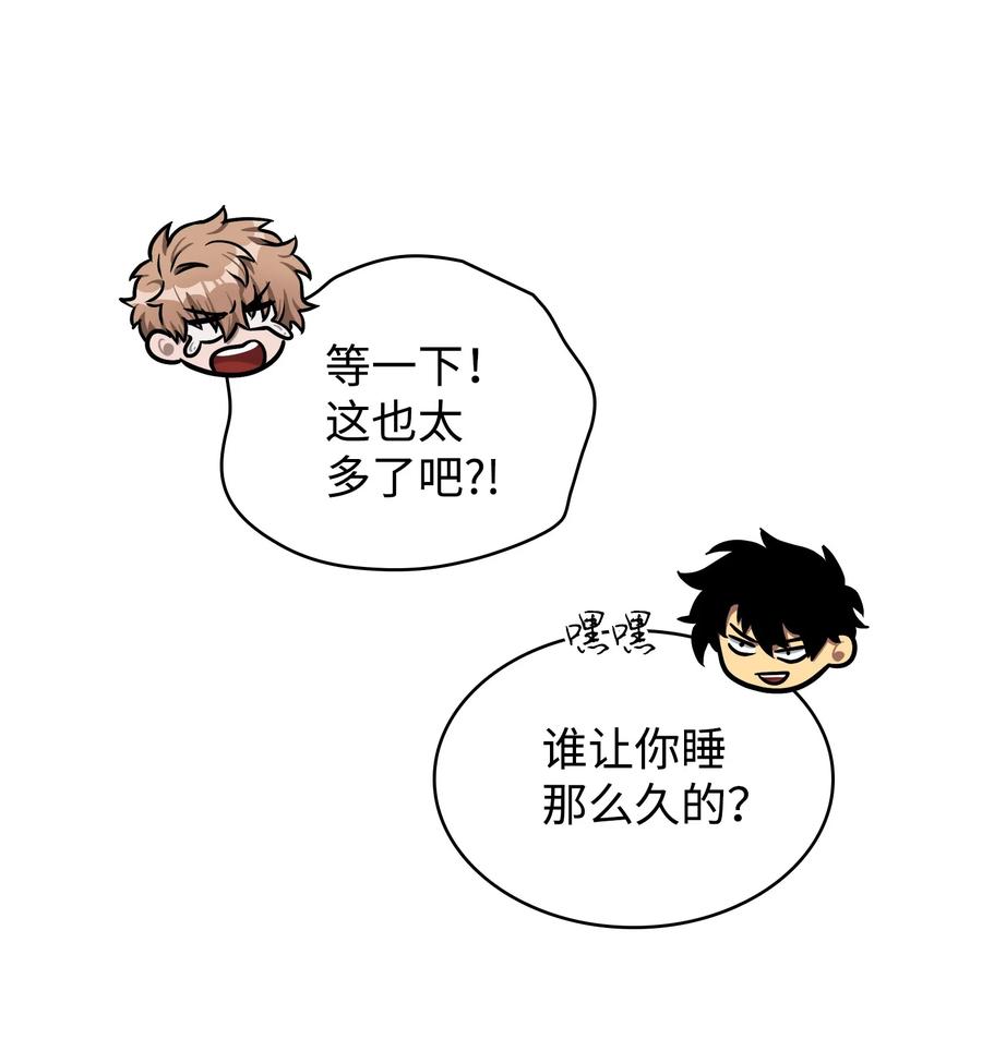 《我独自盗墓》223 告一段落 第29页