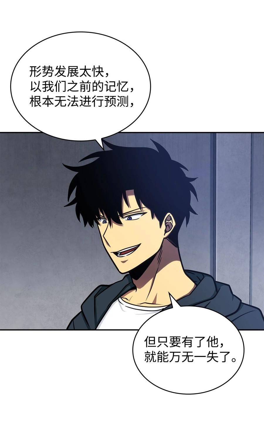 《我独自盗墓》223 告一段落 第53页