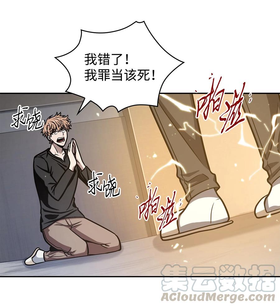 《我独自盗墓》223 告一段落 第6页