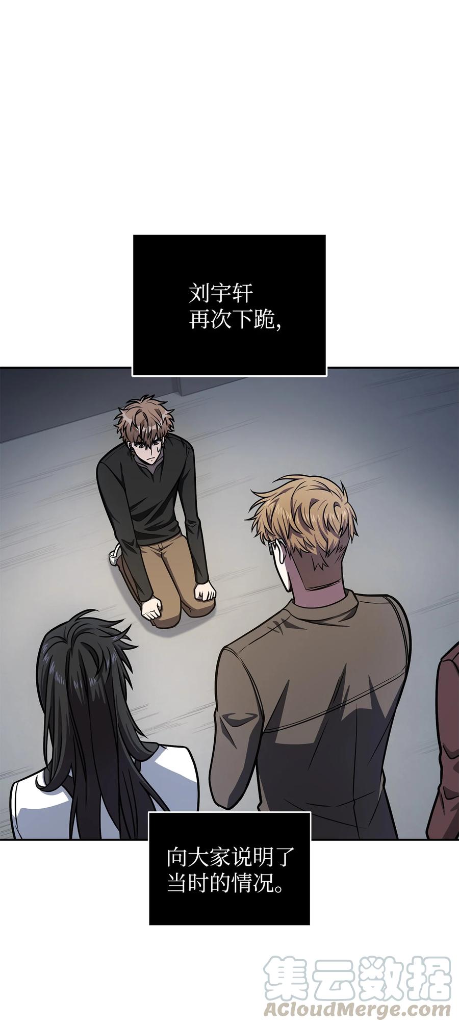 《我独自盗墓》223 告一段落 第1页