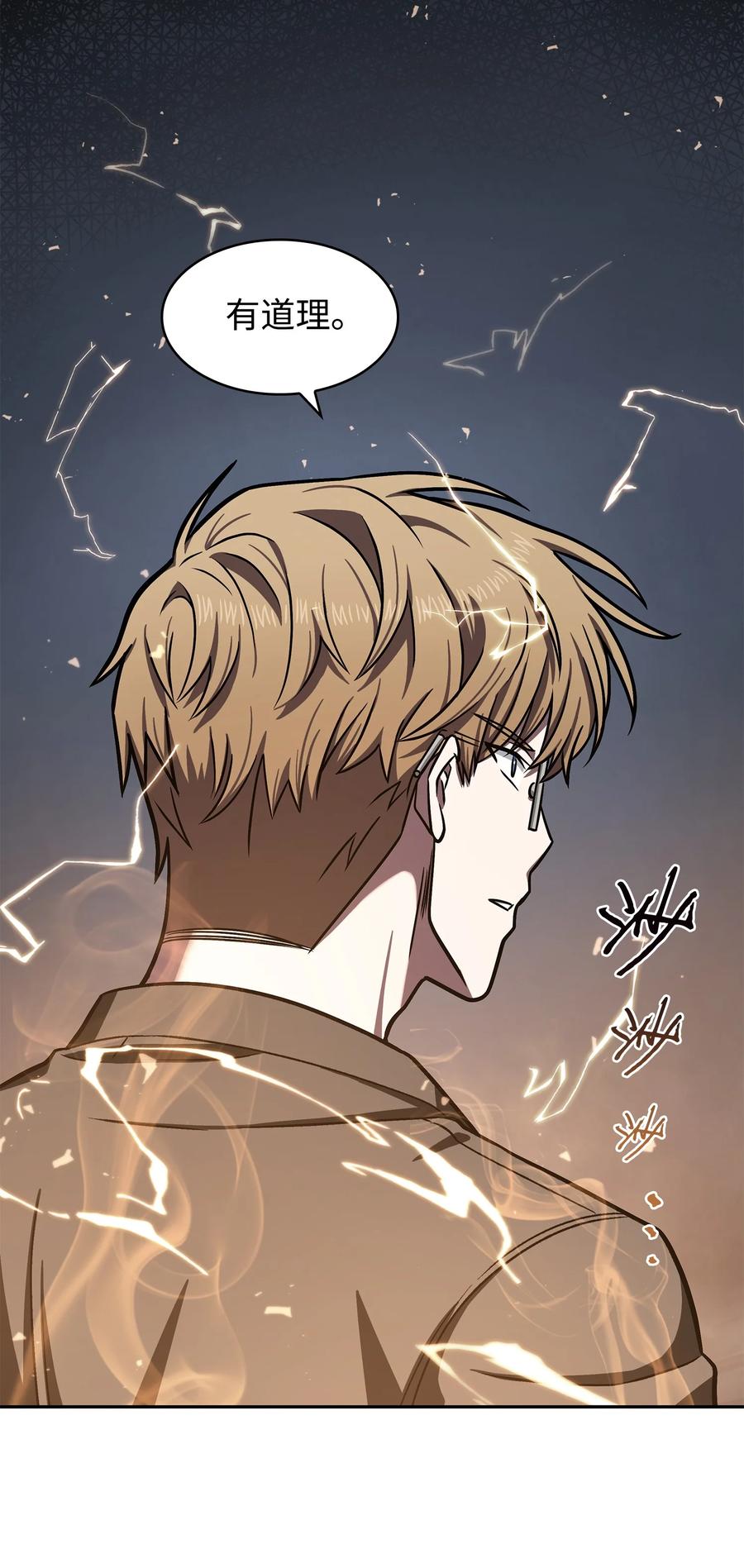 《我独自盗墓》223 告一段落 第23页