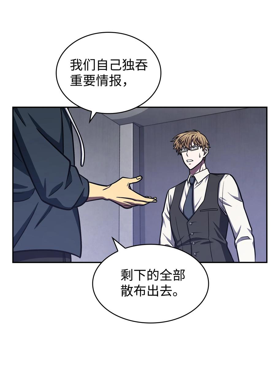 《我独自盗墓》223 告一段落 第62页