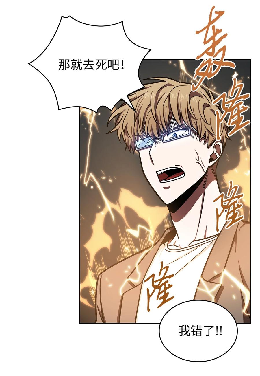 《我独自盗墓》223 告一段落 第7页
