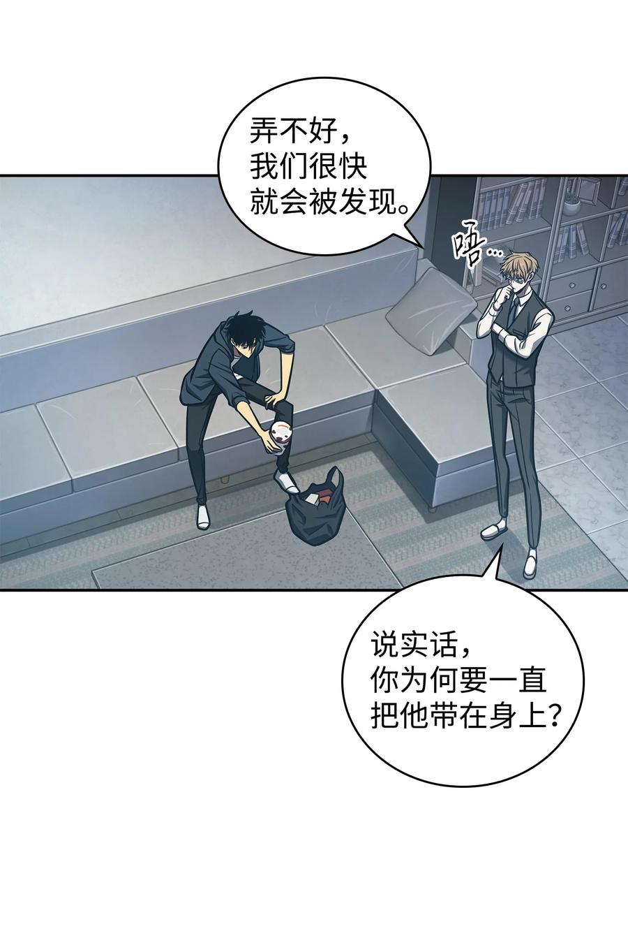 《我独自盗墓》223 告一段落 第44页