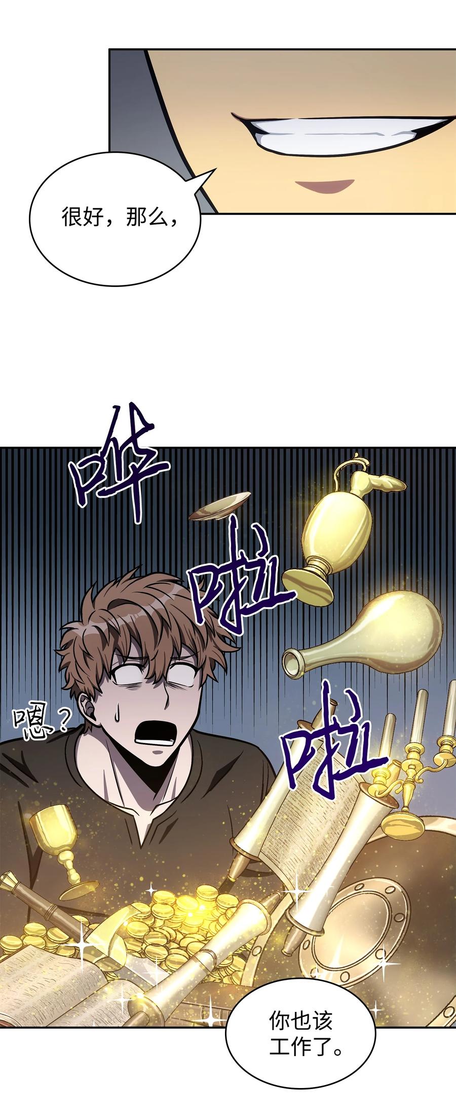 《我独自盗墓》223 告一段落 第28页