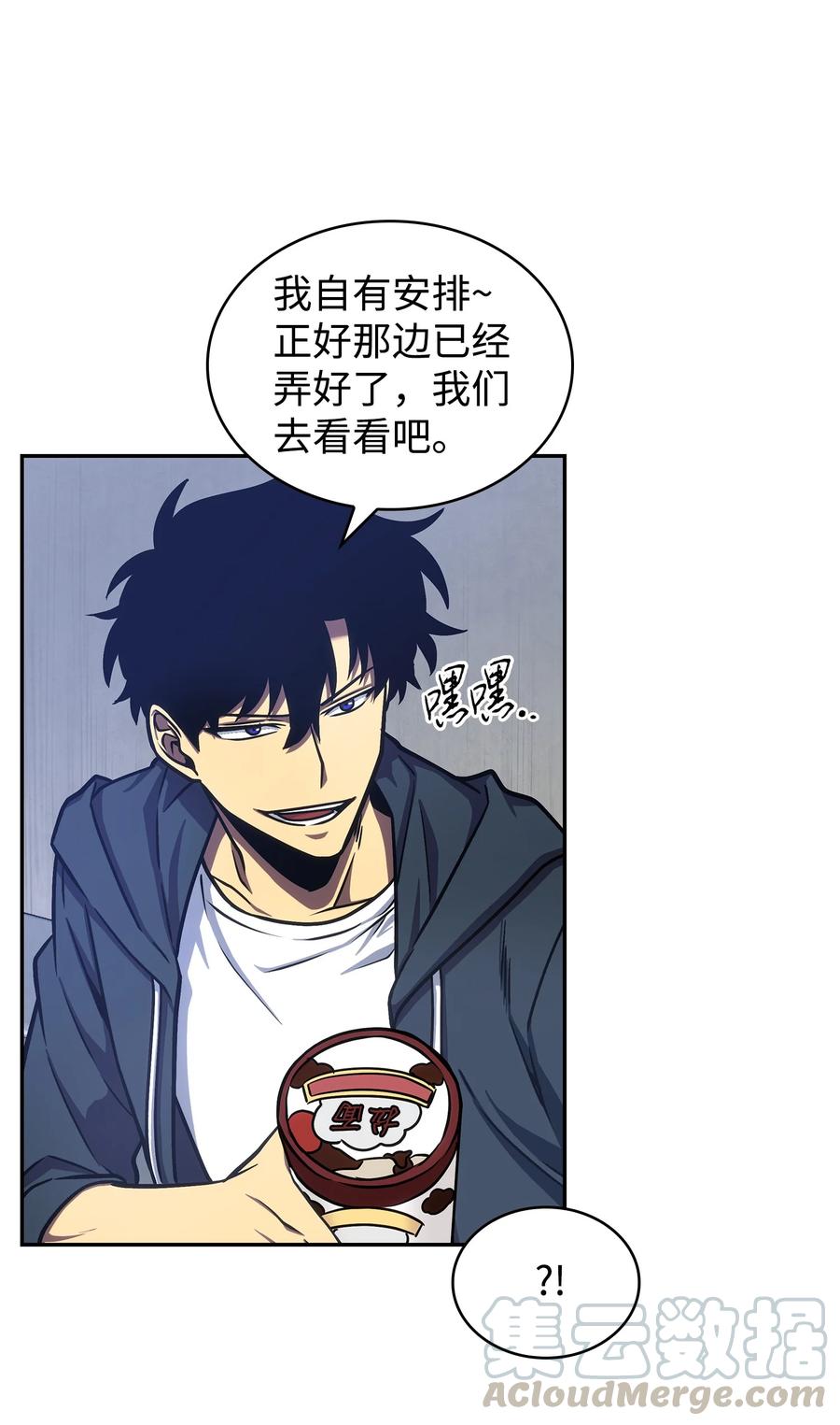 《我独自盗墓》223 告一段落 第45页