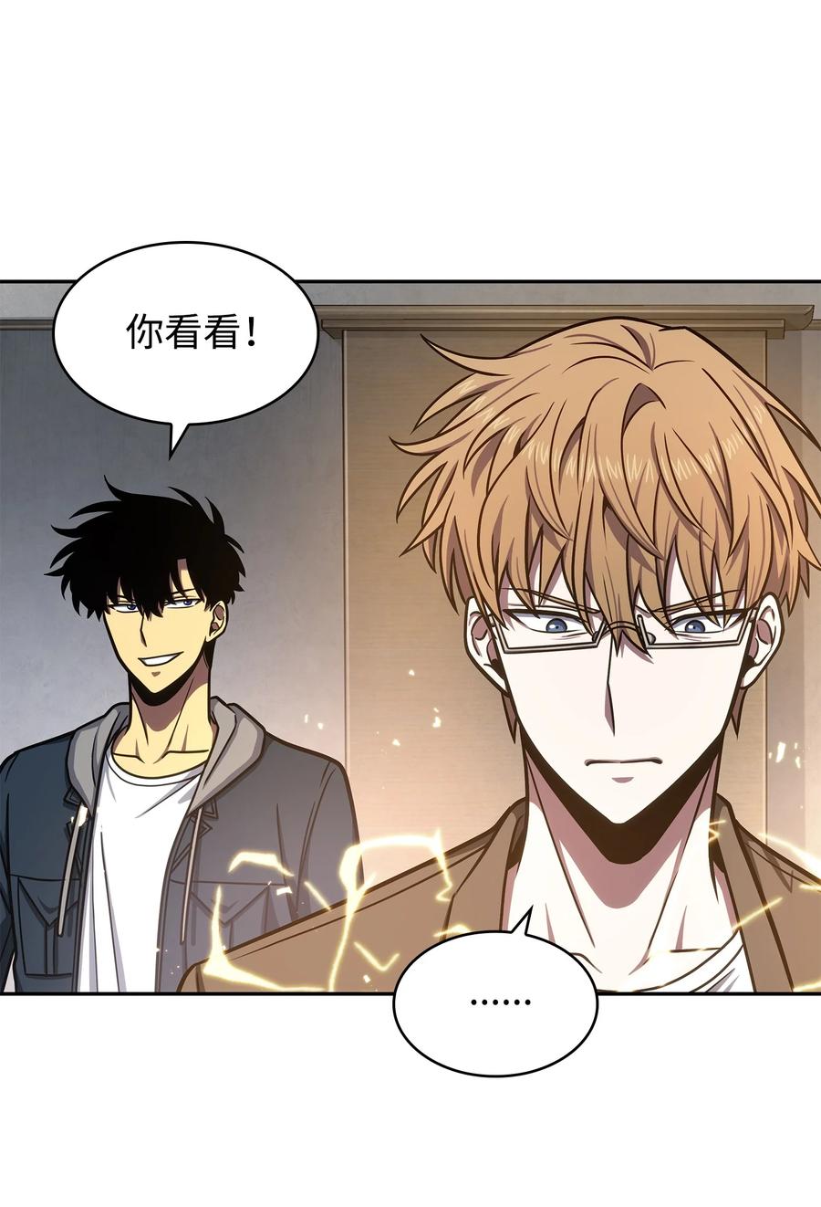 《我独自盗墓》223 告一段落 第20页
