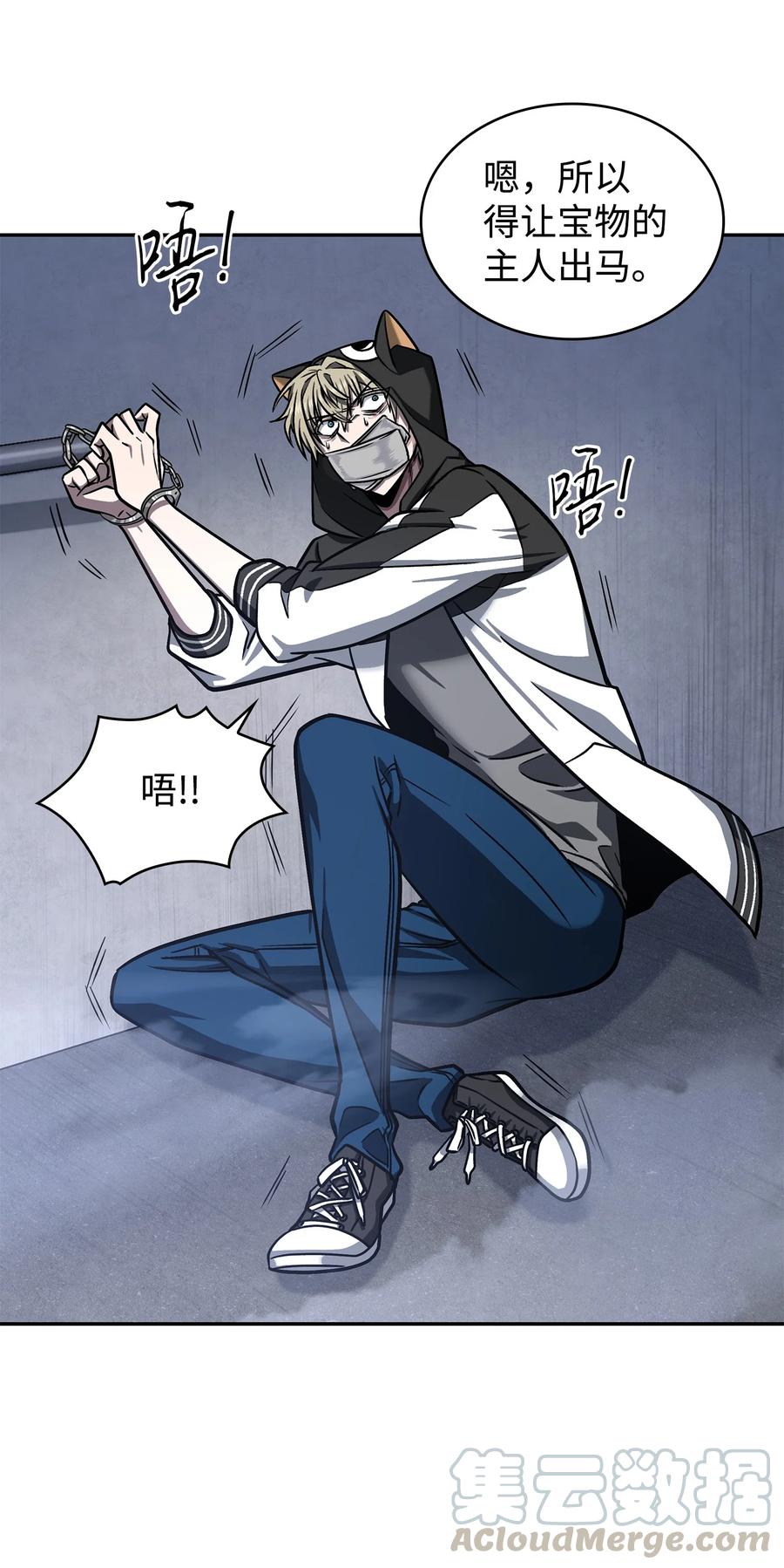 《我独自盗墓》223 告一段落 第51页