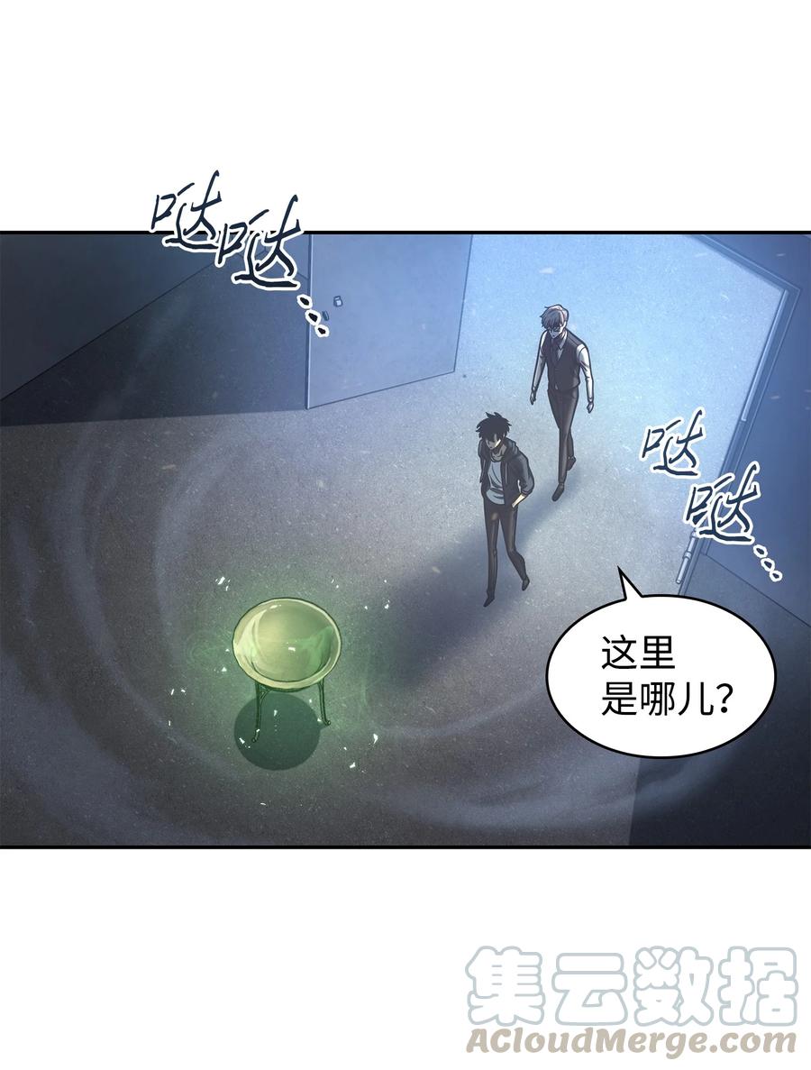 《我独自盗墓》223 告一段落 第48页