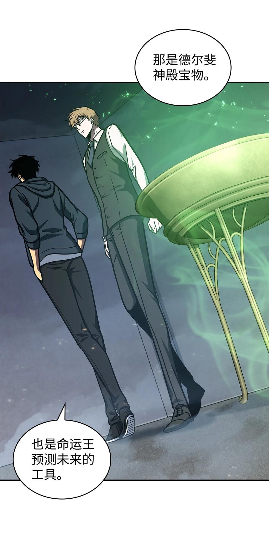 《我独自盗墓》223 告一段落 第49页