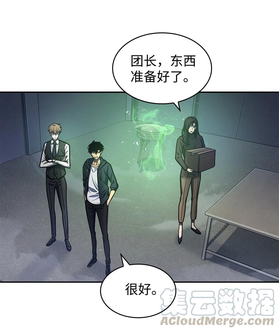 《我独自盗墓》223 告一段落 第54页