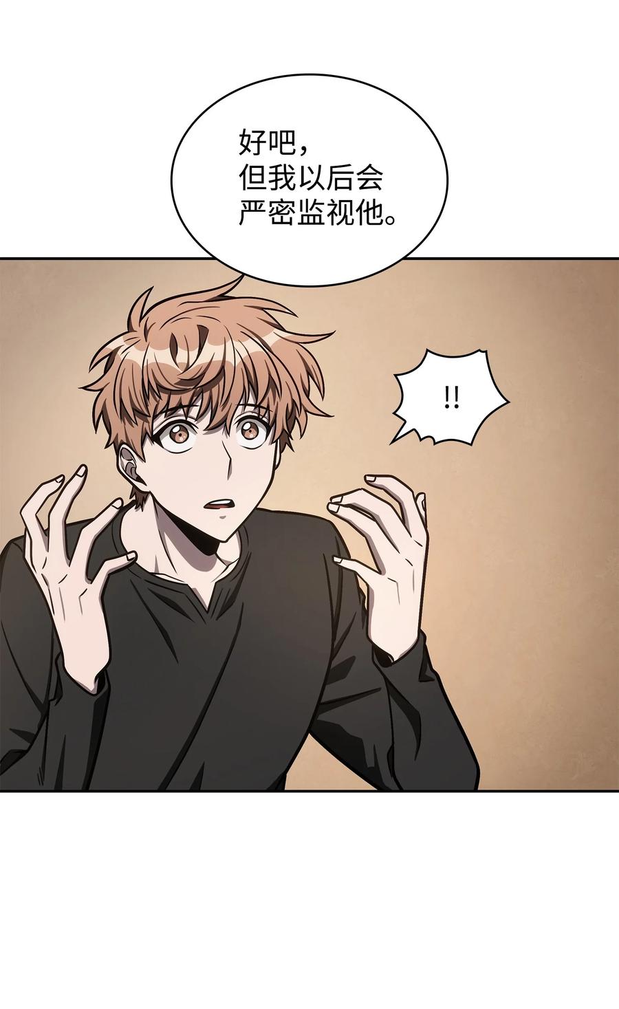 《我独自盗墓》223 告一段落 第25页
