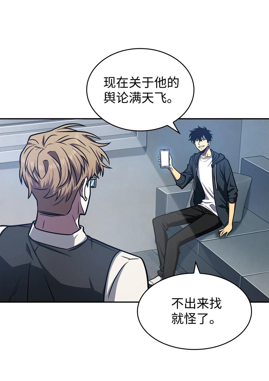 《我独自盗墓》223 告一段落 第41页