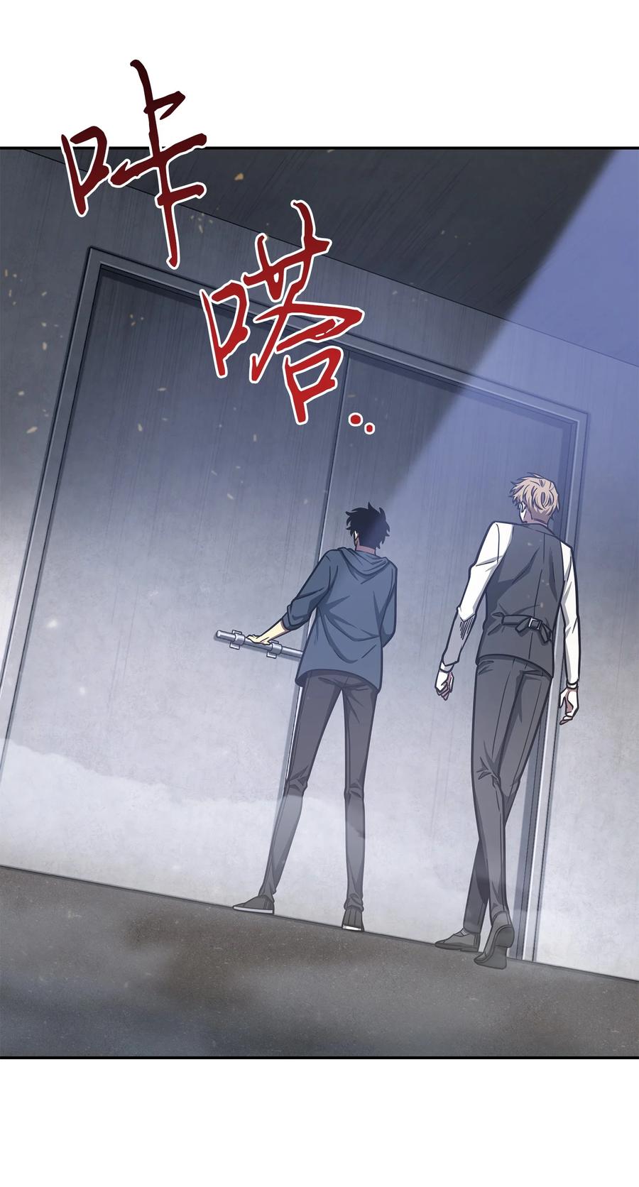 《我独自盗墓》223 告一段落 第47页