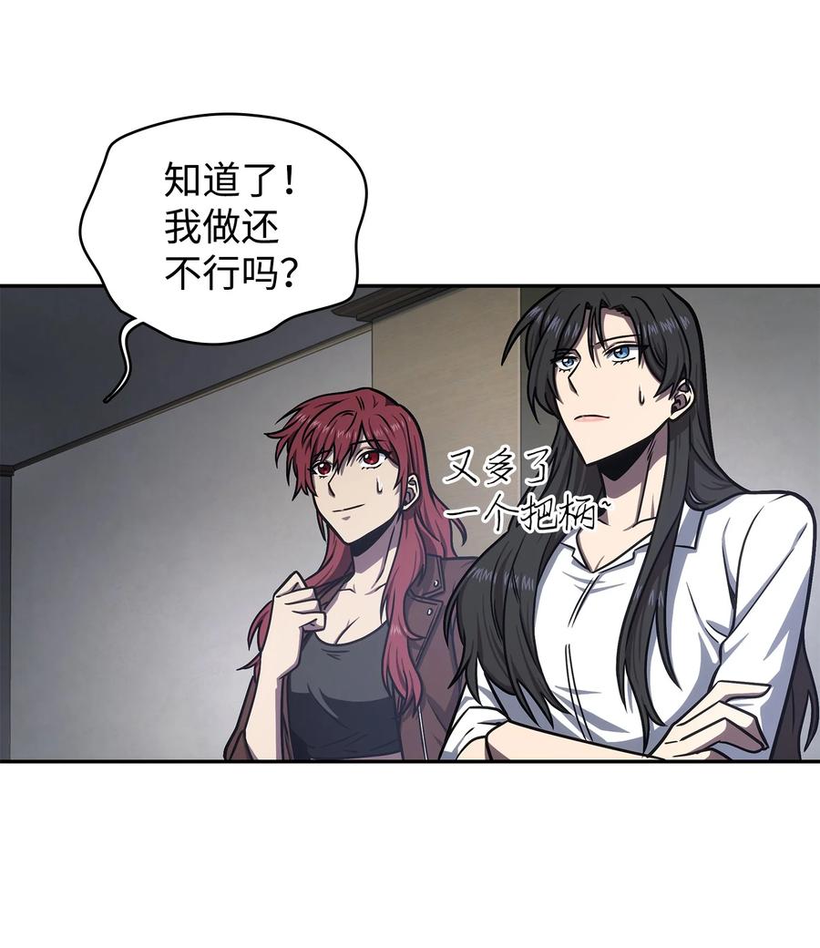 《我独自盗墓》223 告一段落 第34页