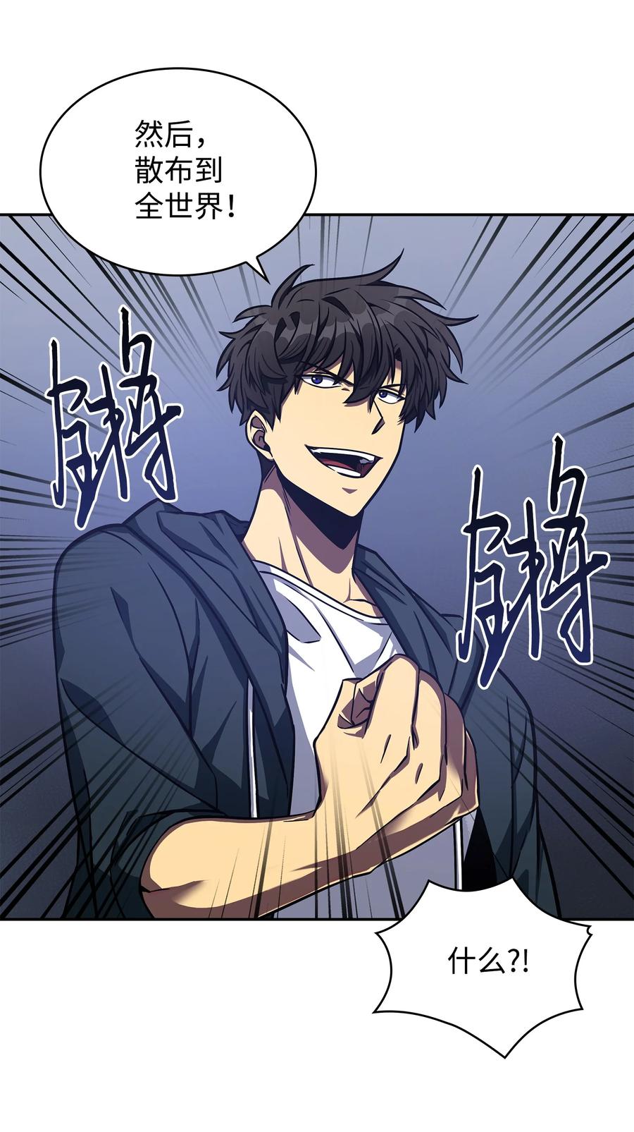 《我独自盗墓》223 告一段落 第61页
