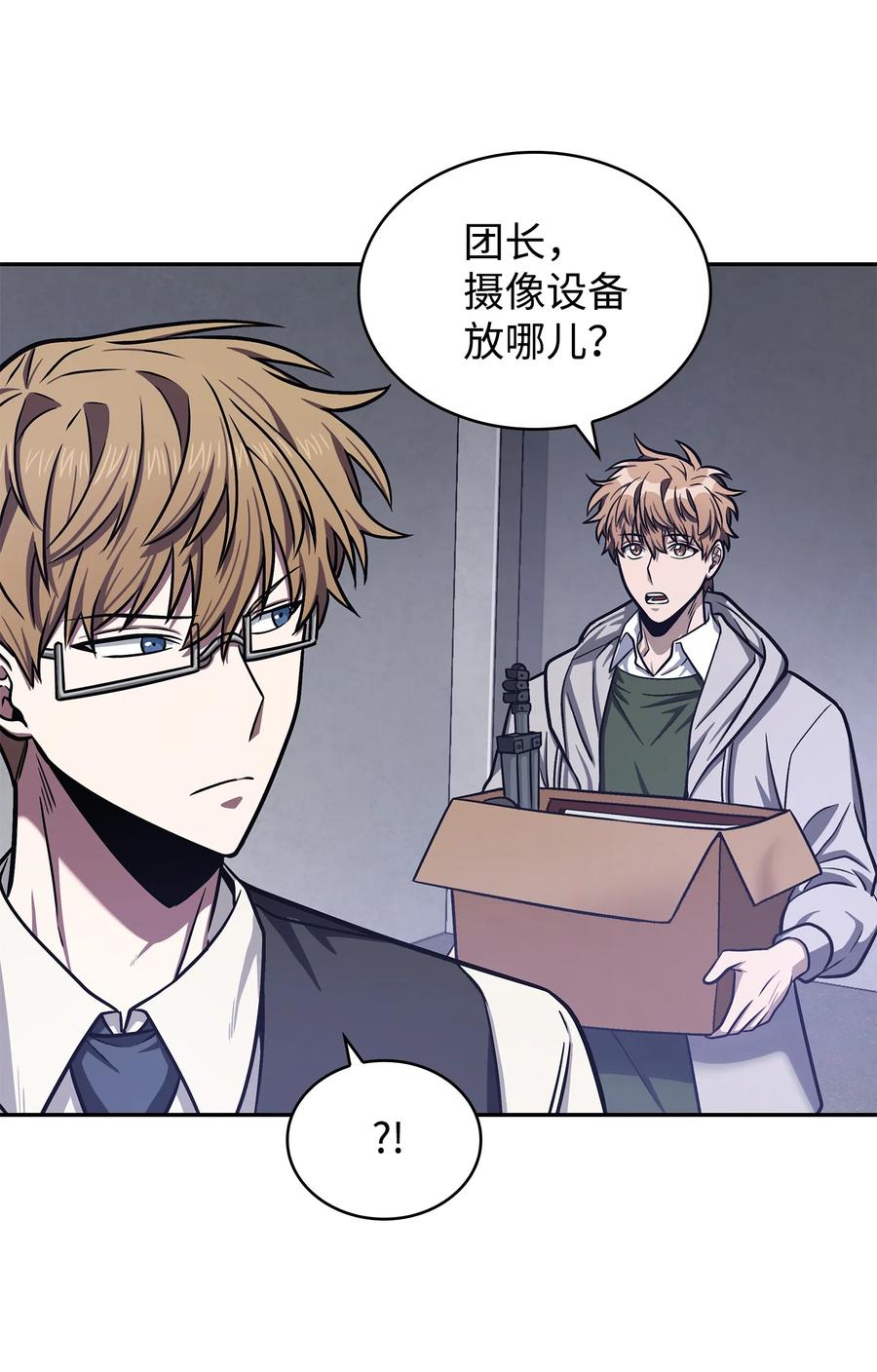 《我独自盗墓》223 告一段落 第59页