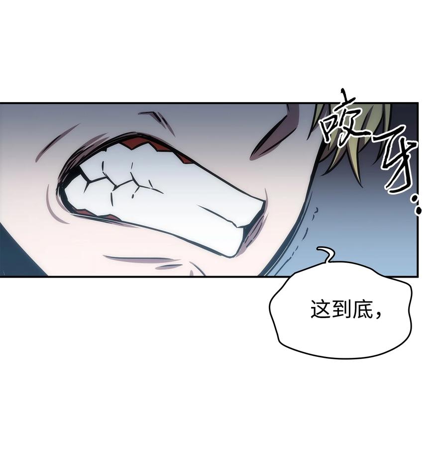 《我独自盗墓》224 解散专家组 第19页