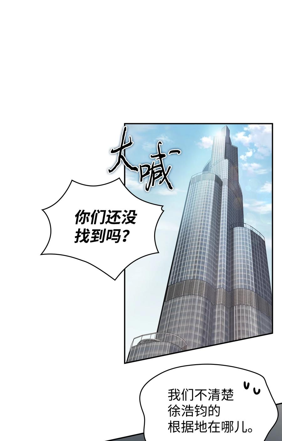 《我独自盗墓》224 解散专家组 第1页