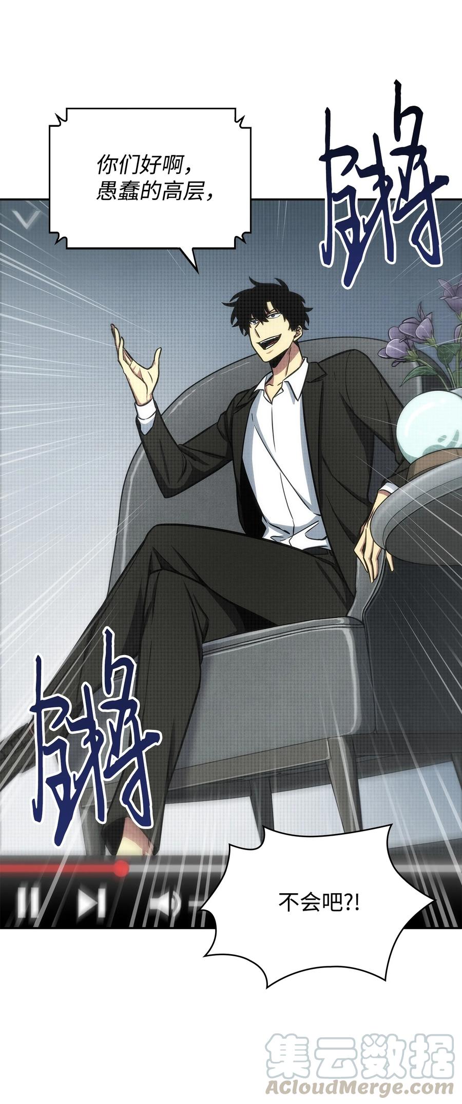 《我独自盗墓》224 解散专家组 第9页