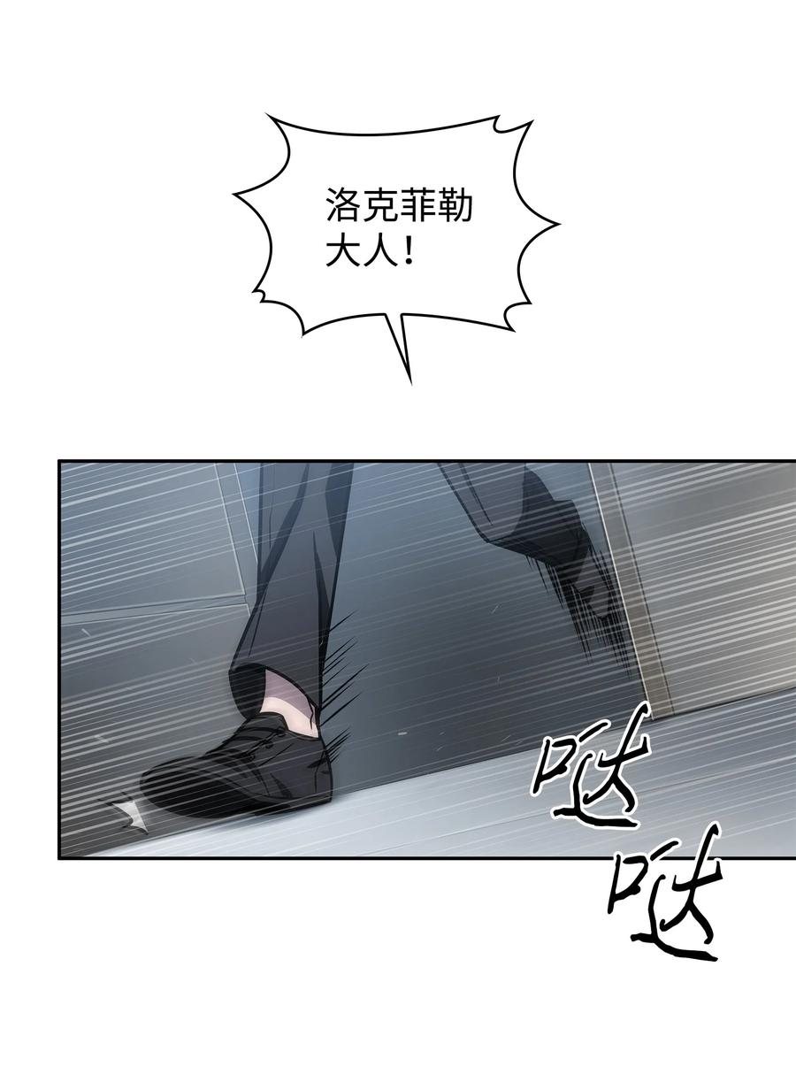 《我独自盗墓》224 解散专家组 第7页