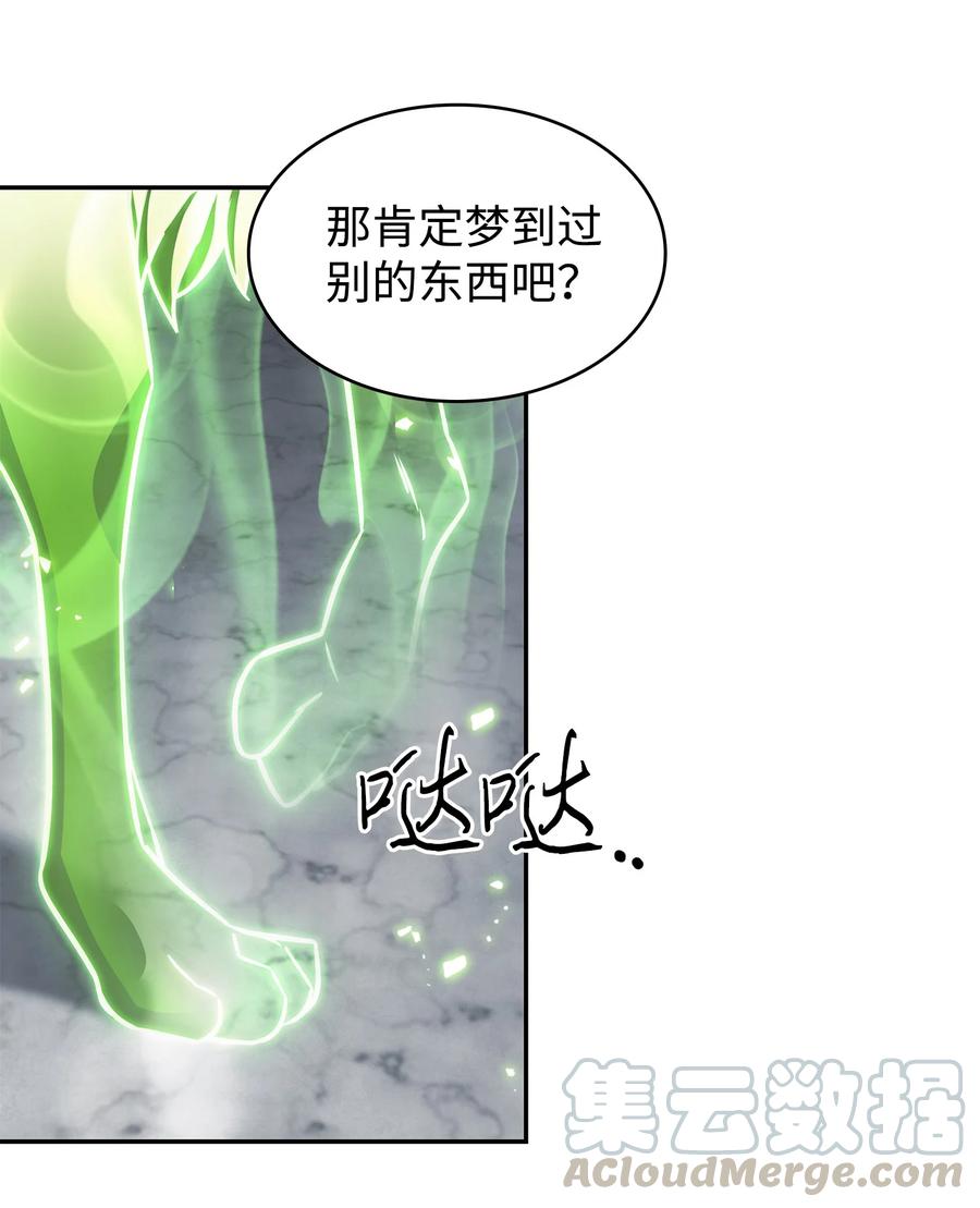 《我独自盗墓》224 解散专家组 第54页