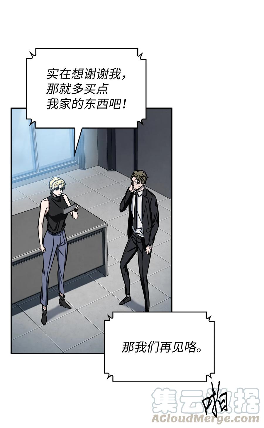 《我独自盗墓》224 解散专家组 第18页