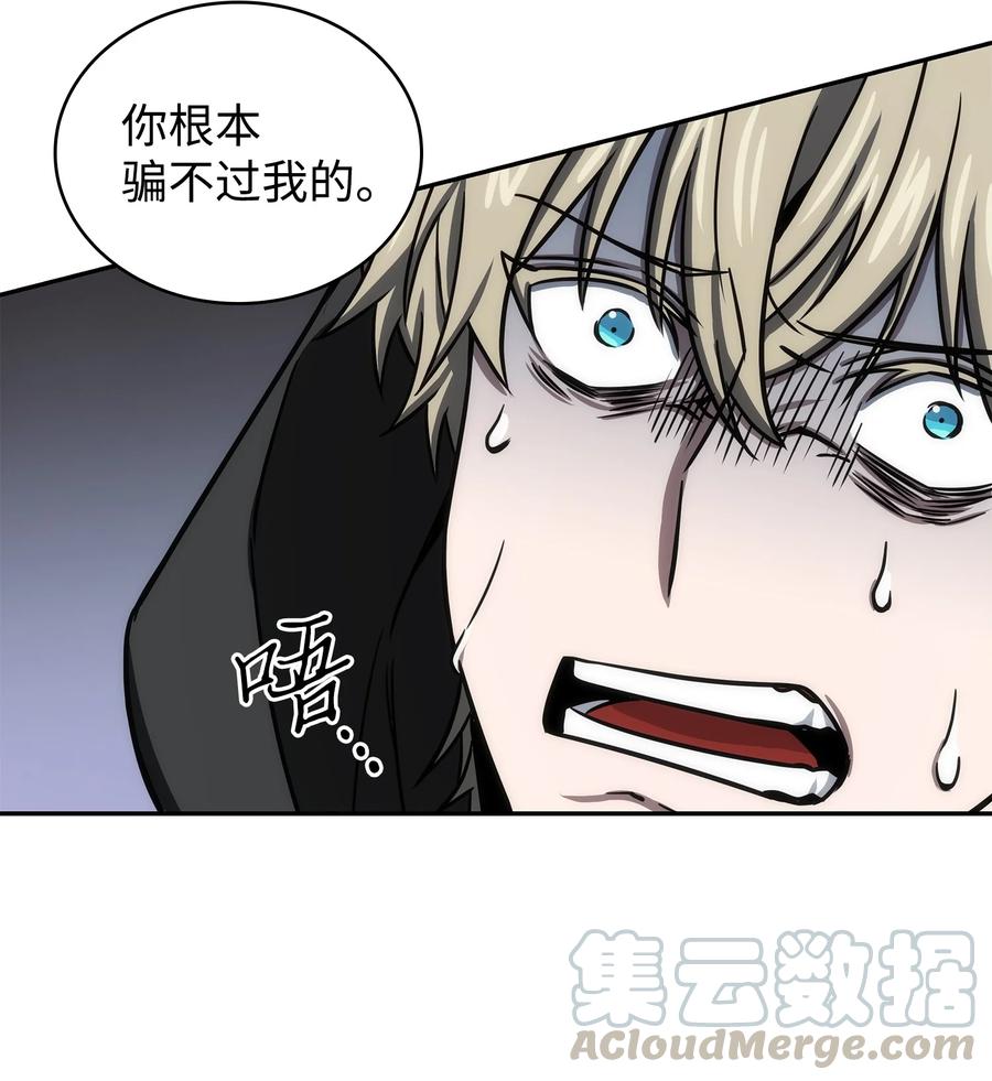 《我独自盗墓》224 解散专家组 第57页