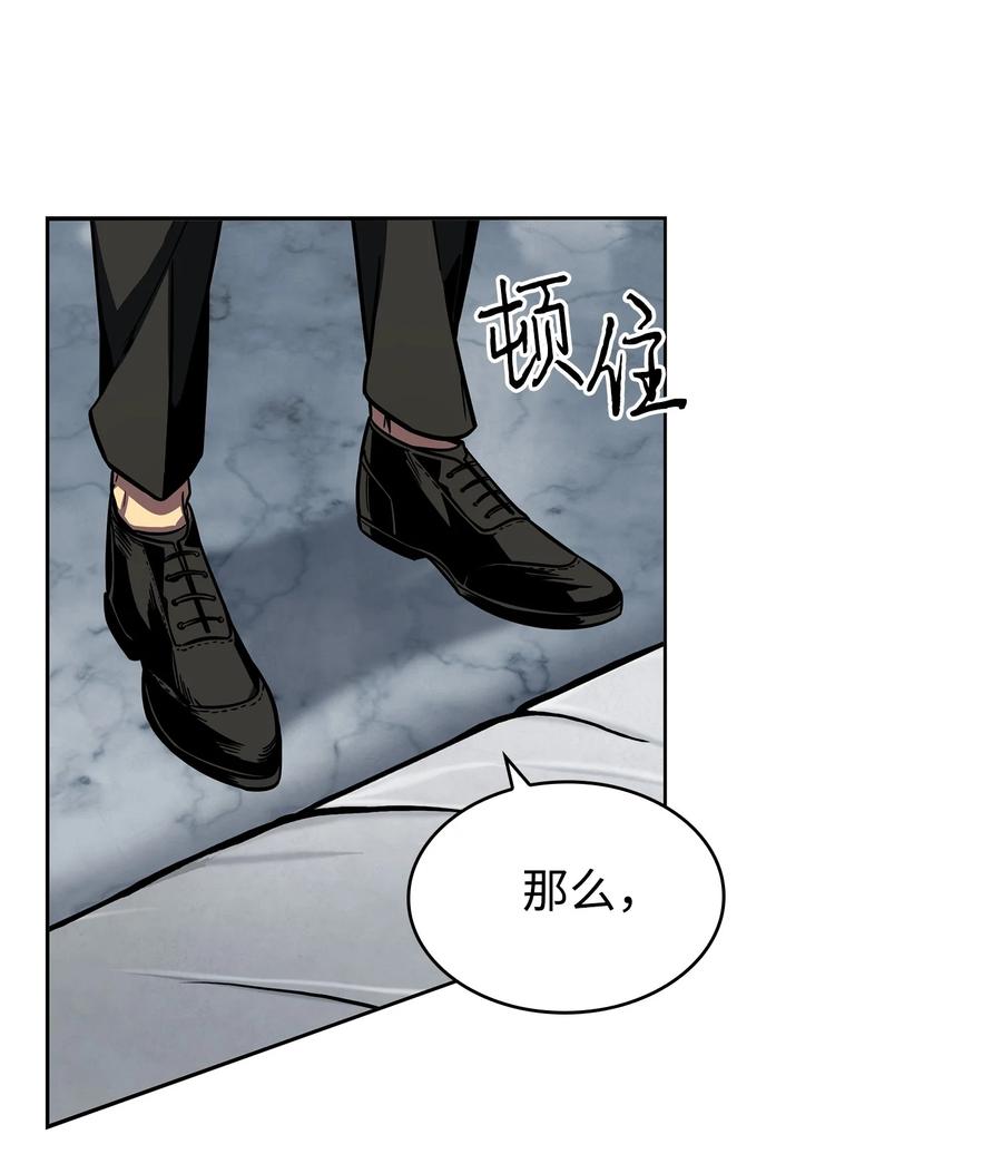 《我独自盗墓》224 解散专家组 第50页