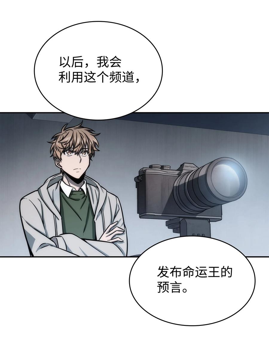 《我独自盗墓》224 解散专家组 第16页